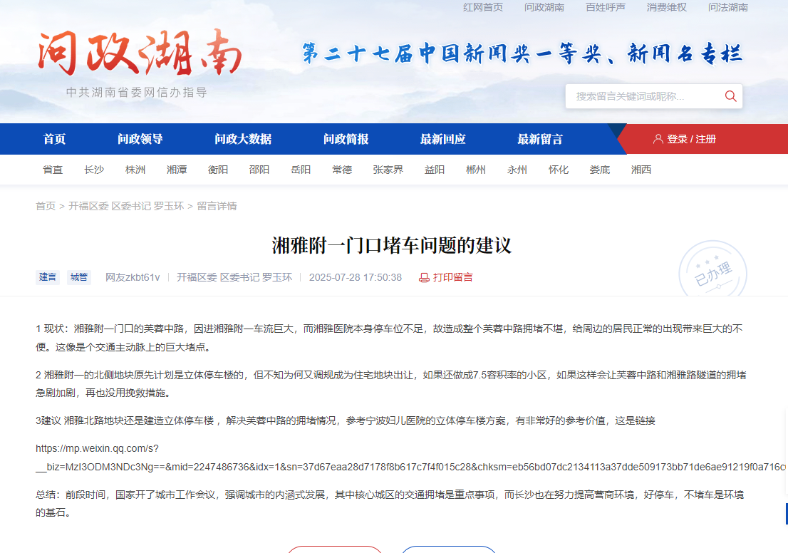 QQ20250801-114920.png